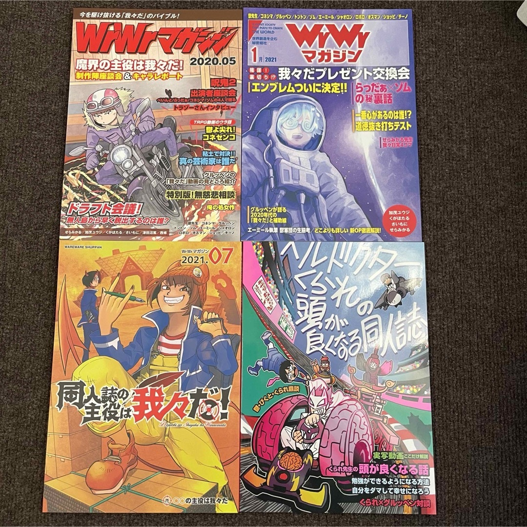 美品】○○の主役は我々だ!同人誌+α 7冊まとめ売りの通販 by semplice