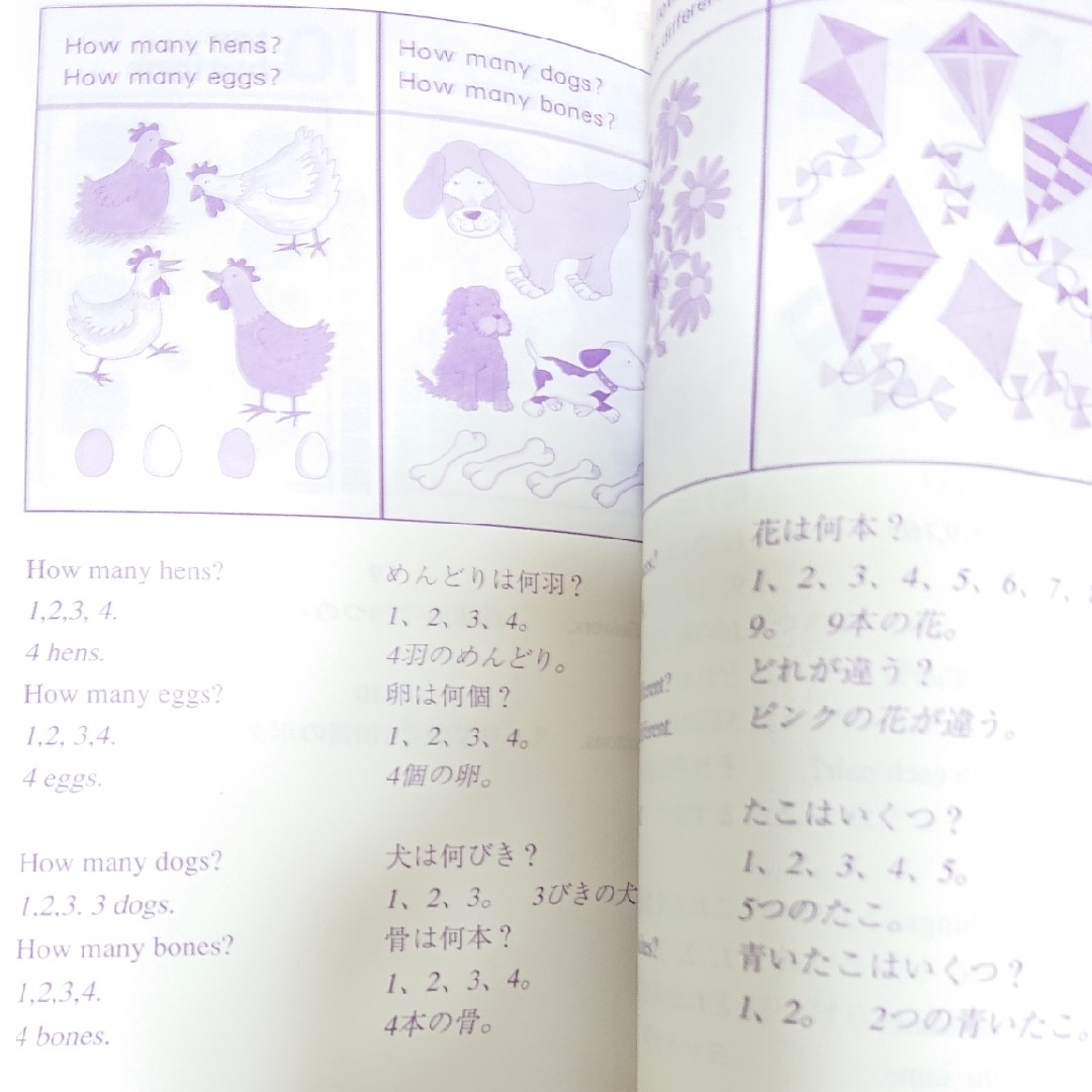 ほぼ未使用】はじめてであう英語セット 未使用CD付きの通販 by