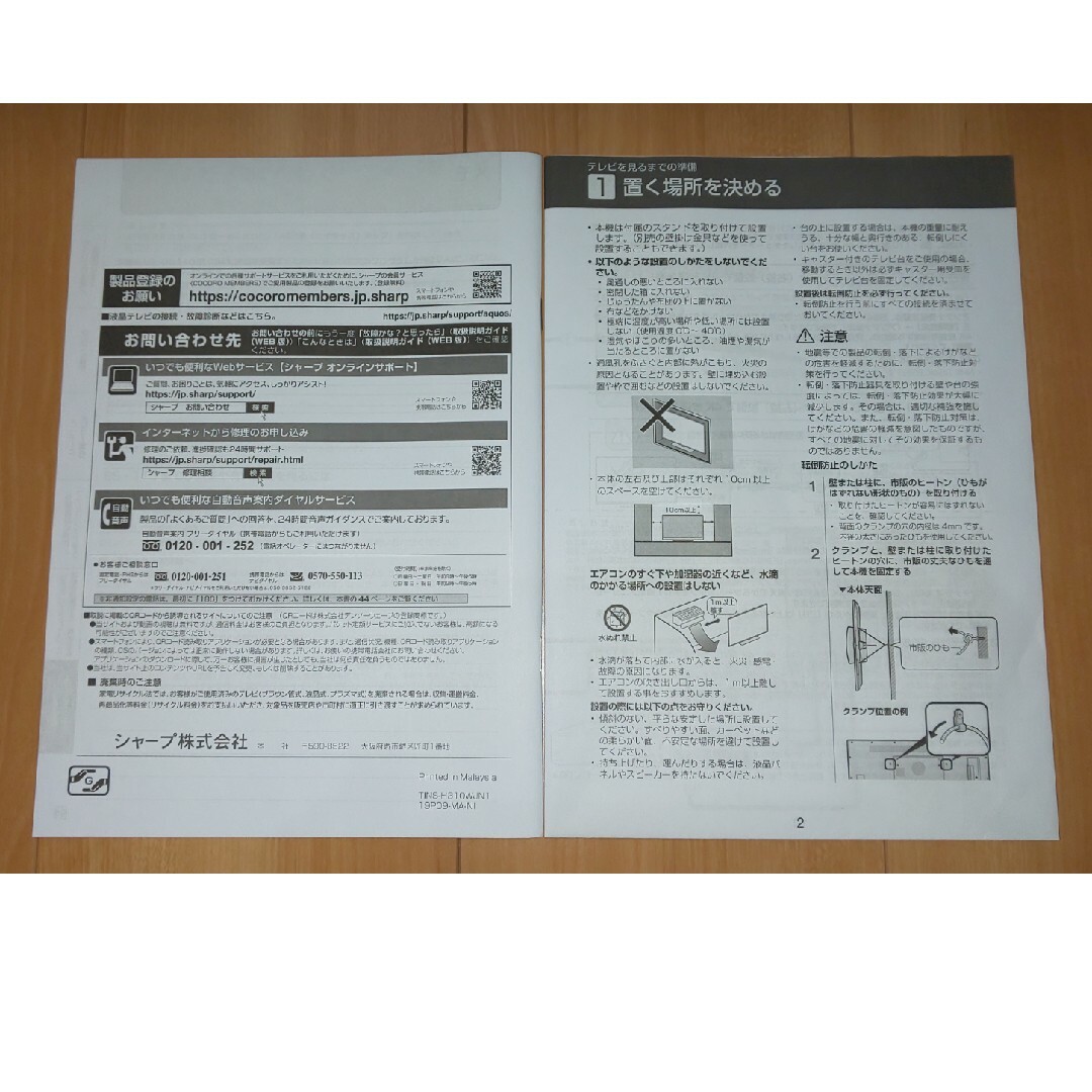 SHARP LED AQUOS H H9 LC-32H9 取扱説明書付き 機種別サポート情報（LC-