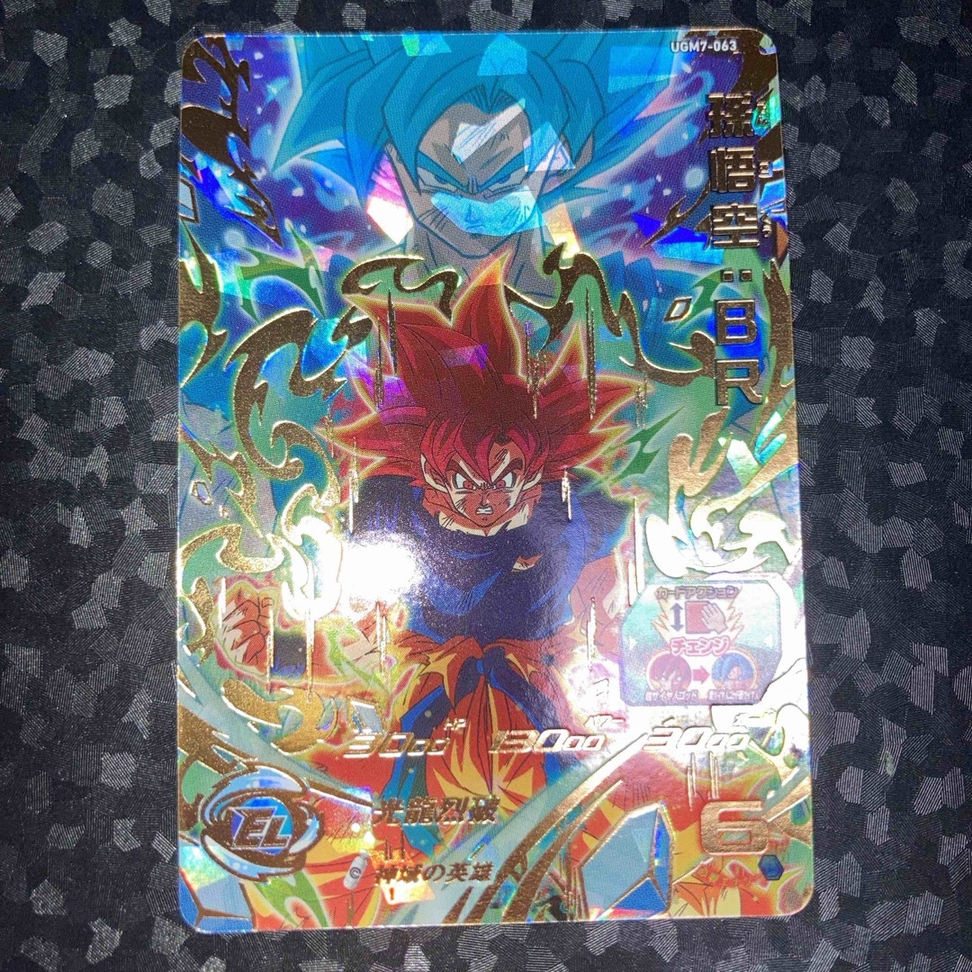 ドラゴンボール - 高騰中 美品 孫悟空 BR ugm7-063 UR ドラゴンボール