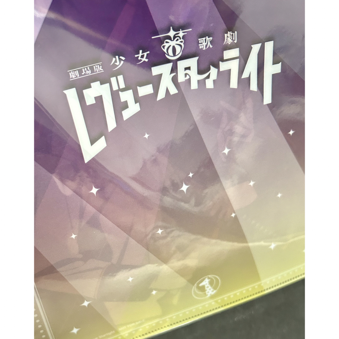 劇場版 少女☆歌劇レヴュースタァライト Blu-ray 特典 大場なな 星見純