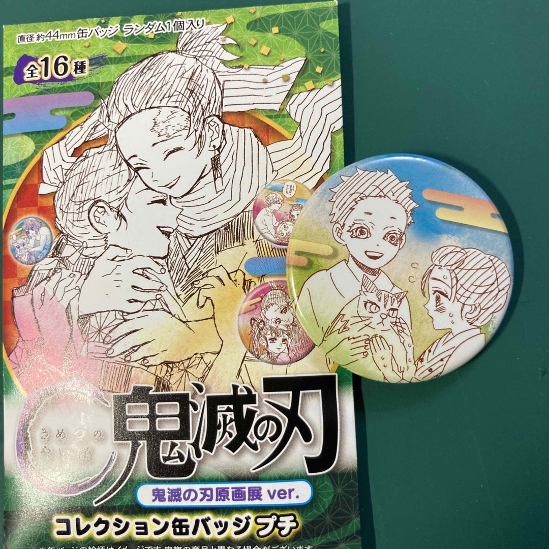 鬼滅の刃 - 鬼滅の刃 原画展 コレクション缶バッジプチ 狛治の通販 by