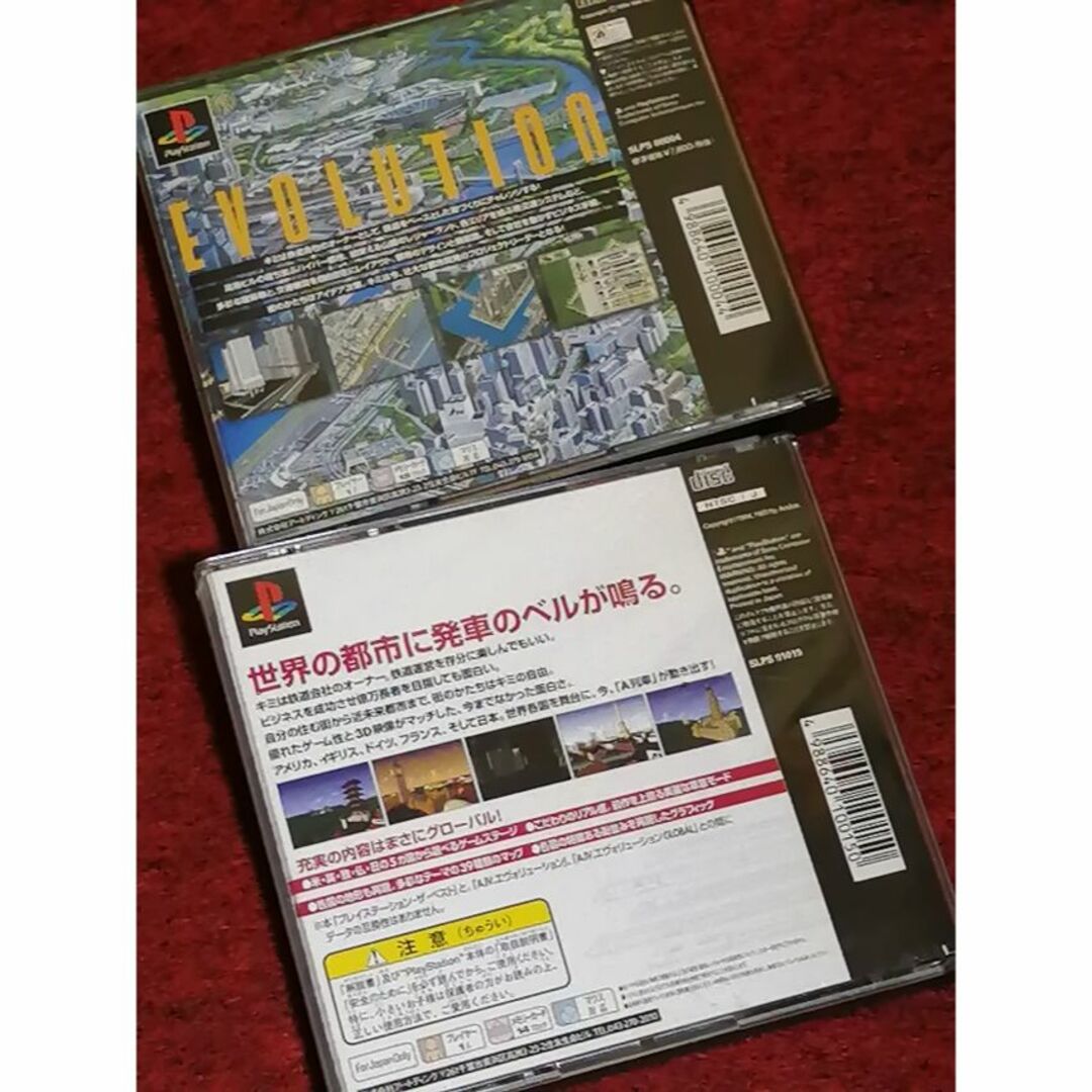 PlayStation - A列車で行こう4 グローバル、A列車で行こう4の通販 by