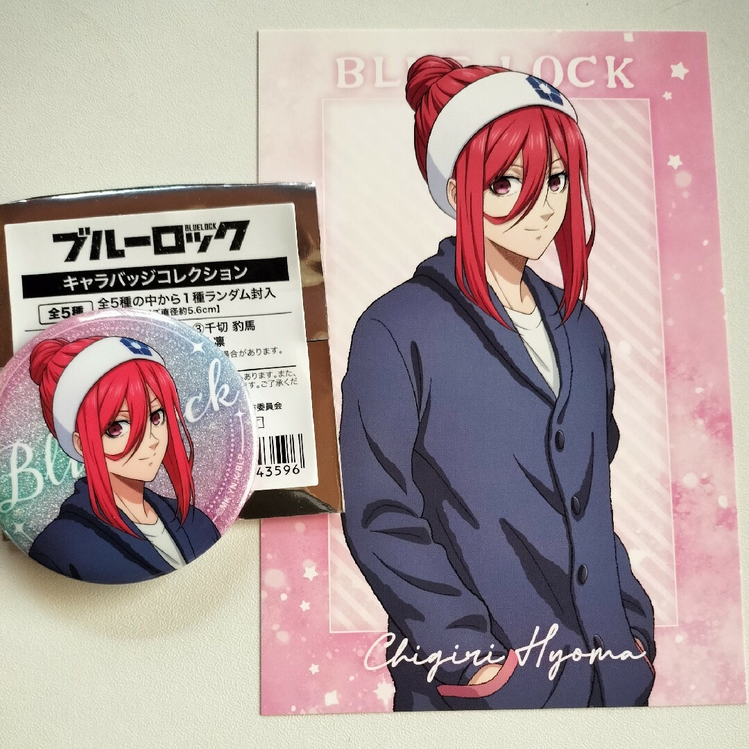 ブルーロック 千切 缶バッジ ルームウェア autumn