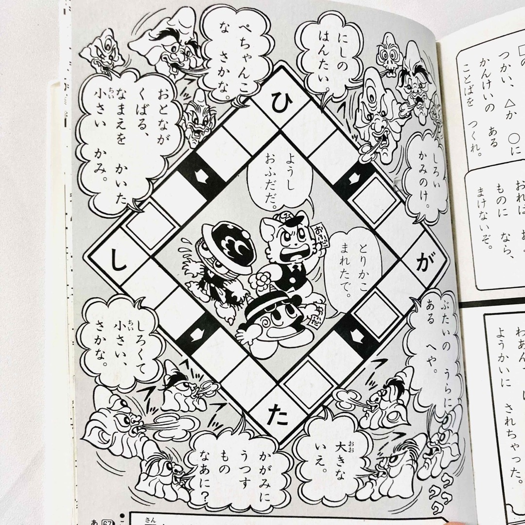 ポプラ社 - 【絶版】にゃんたんのゲームブック ゾクゾクッ ようか