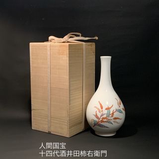 人間国宝 十四代酒井田柿右衛門 本人作 濁手 蓼文 瓶 共箱入の通販 by