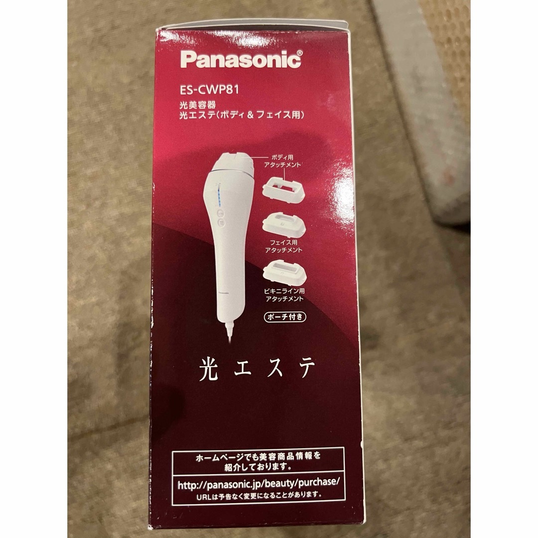 Panasonic - 『新品未使用』Panasonic 光美容器 光エステ ボディ