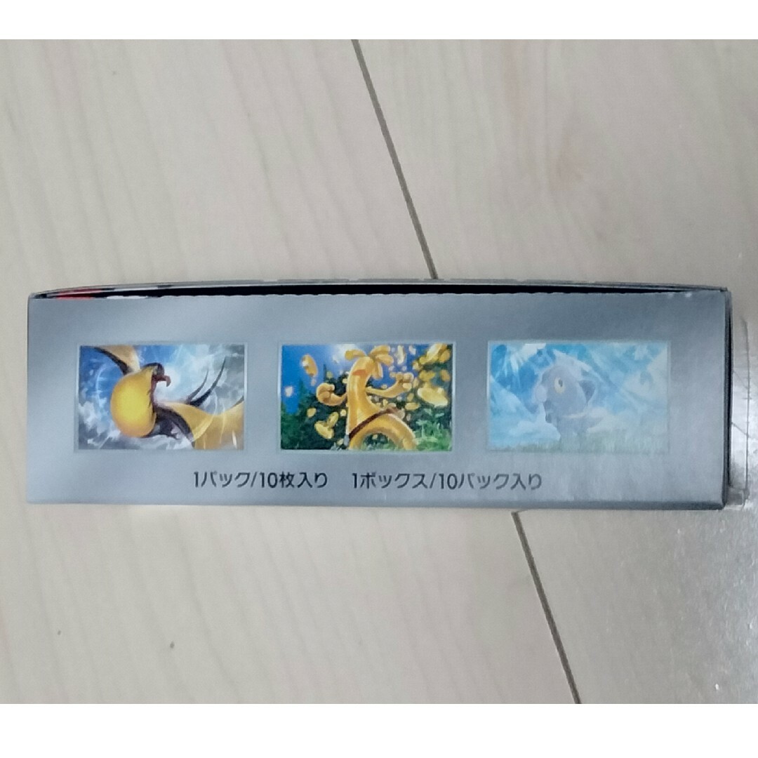 シャイニートレジャーex ボックスシュリンク無しペリペリあり