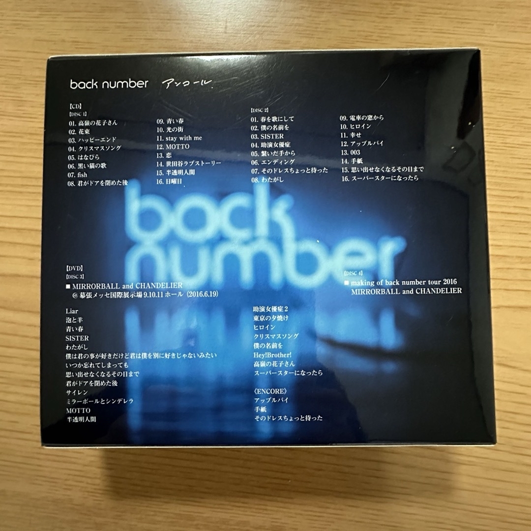 BACK NUMBER - 美品back number アンコール (初回限定盤A/DVDver.) の