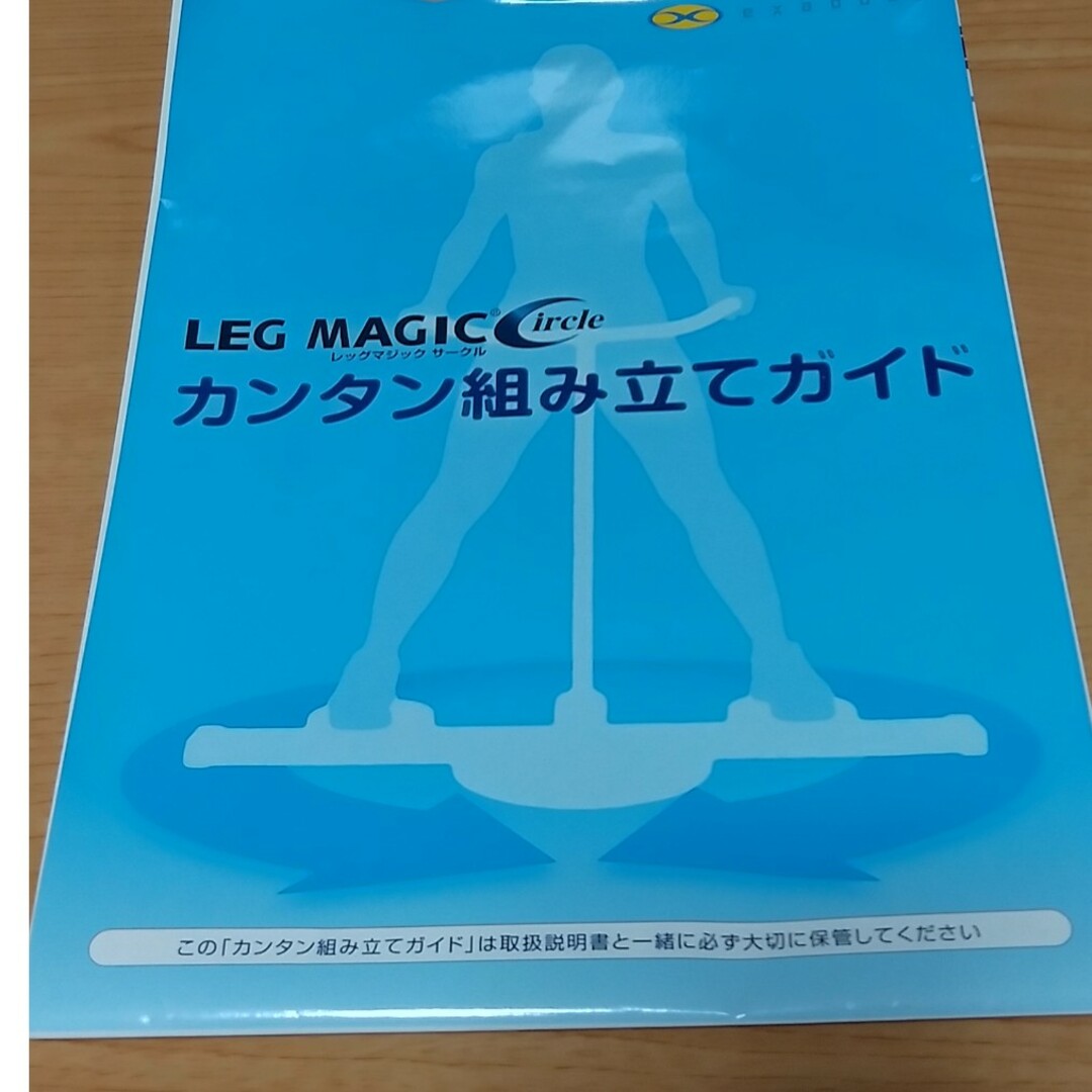 美品です。レッグマジックサークル アップグレードキットの通販 by