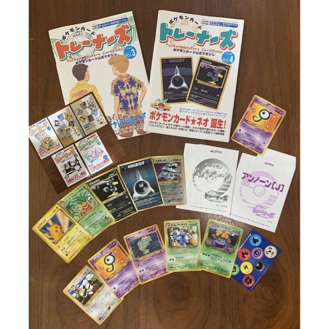 ポケモン - ポケモンカード公式マガジン「トレーナーズ」おまけカード