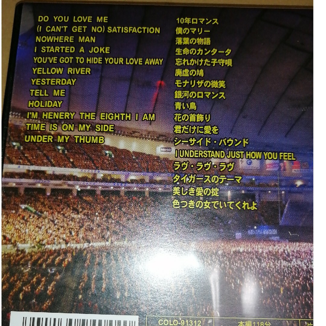 邦楽 THE TIGERS 2013 LIVE in TOKYO DOME / ザ・タイガース THE