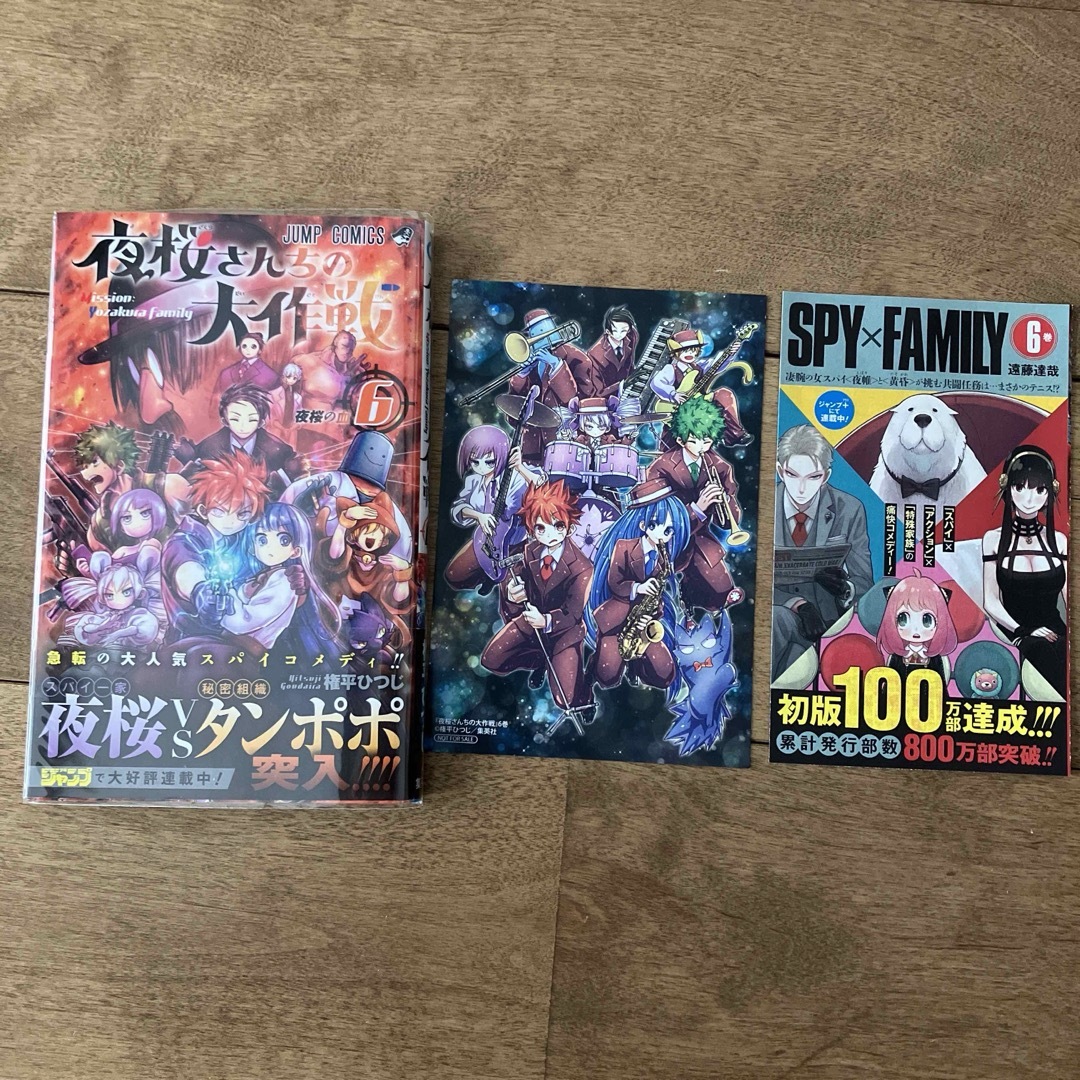 集英社 - 【全巻初版帯付】夜桜さんちの大作戦1巻-17巻セットの通販 by