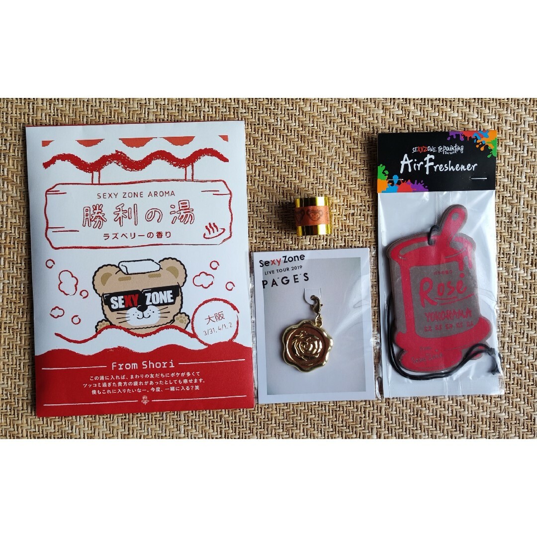 Sexy Zone - SexyZone 佐藤勝利さん グッズセットの通販 by