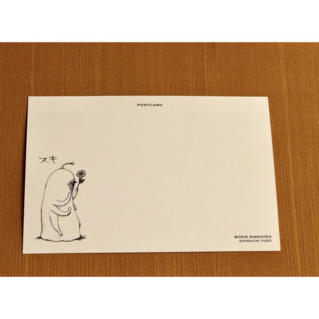 ボリス雑貨店 ポストカード ひとつめちゃんとギュスターヴくん