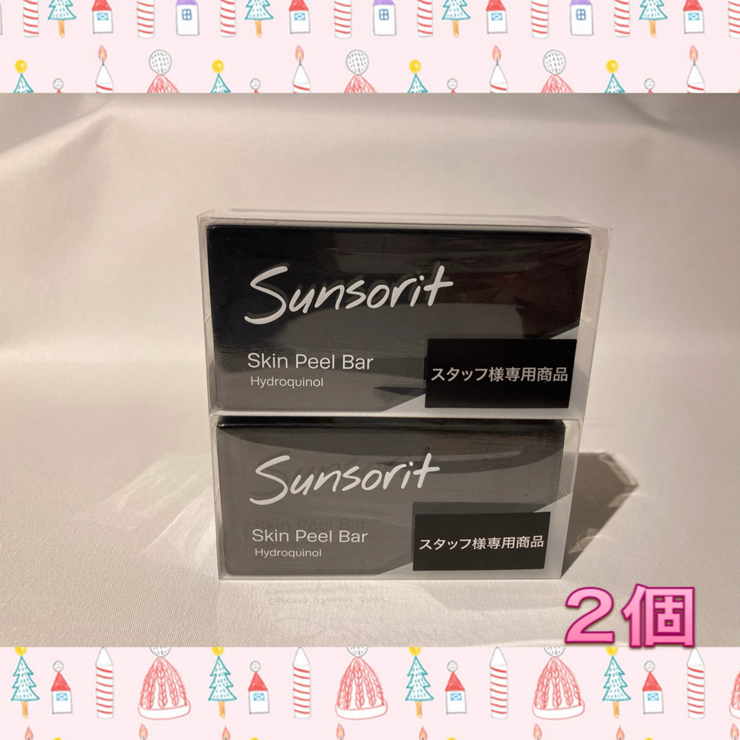 サンソリットスキンピールバー ハイドロキノール2個 スキンピールバー2