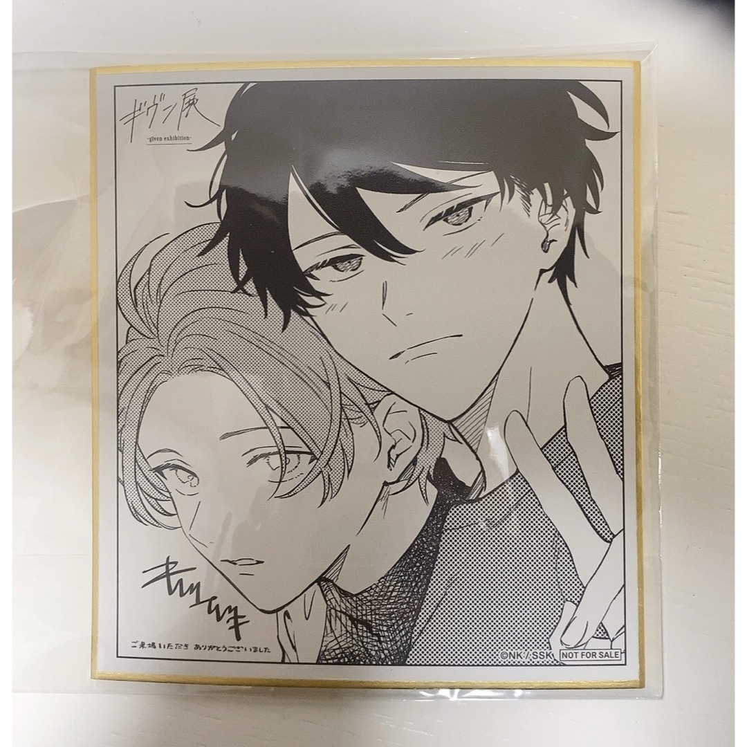 ギヴン展 特典 色紙 上ノ山立夏 佐藤真冬 キヅナツキ 書き下ろしミニ