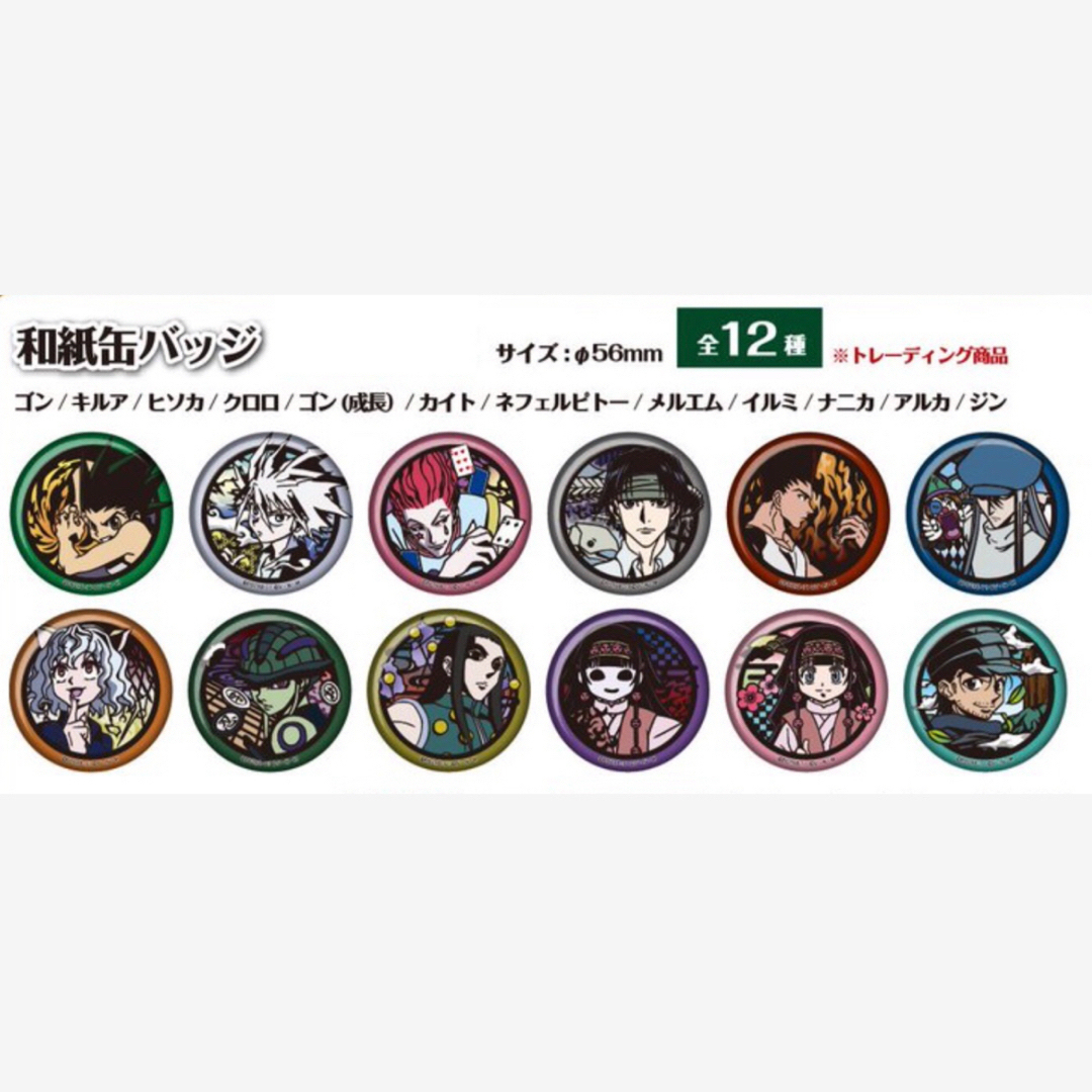 ハンター×ハンター(90)《JS限定 和紙缶バッジ vol.2》の通販 by 時間外