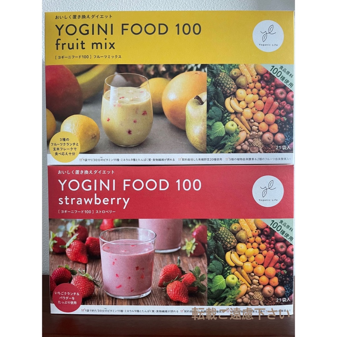 未開封】ヨギーニフード◇ストロベリー◇21袋 LAVA♡ヨギーニフード100