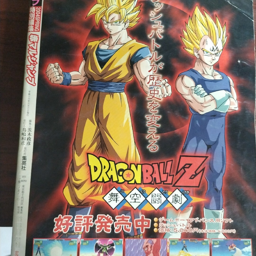 激レア】赤マルジャンプ 2004 SPRINGアイシールド21付録つきの通販