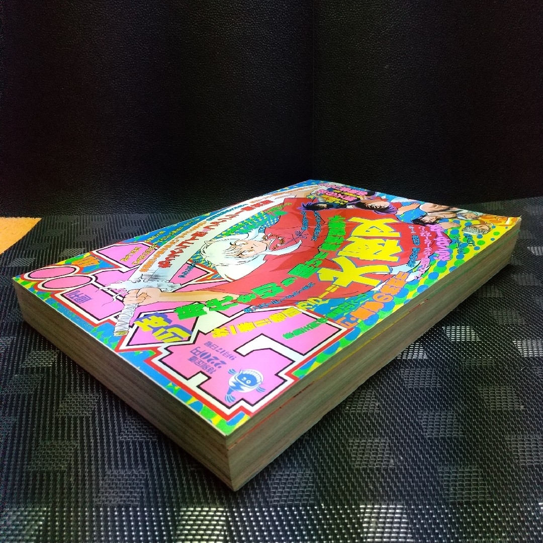 小学館 - 週刊少年サンデー 1997年40号※犬夜叉 巻頭※からくりサーカス