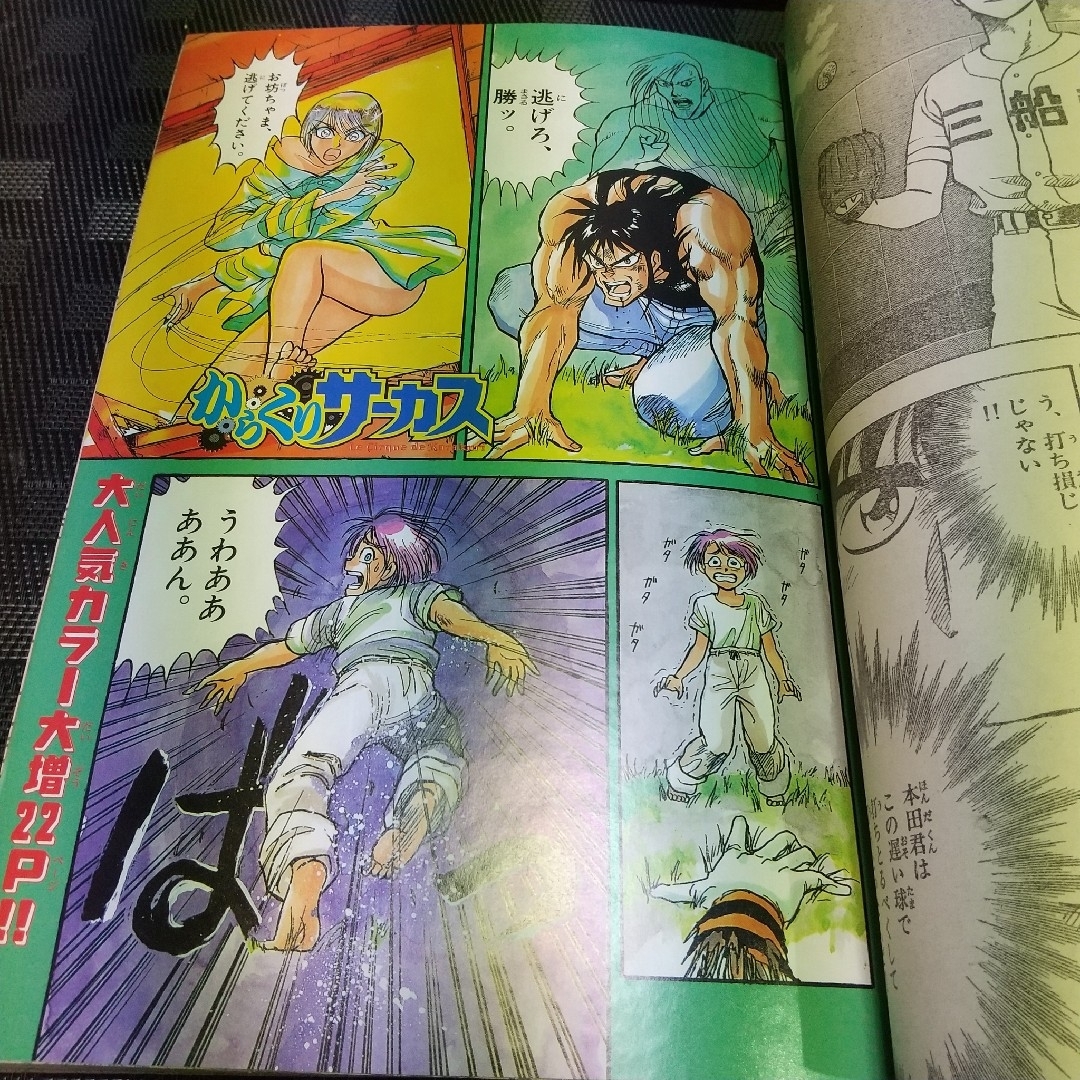 小学館 - 週刊少年サンデー 1997年40号※犬夜叉 巻頭※からくりサーカス