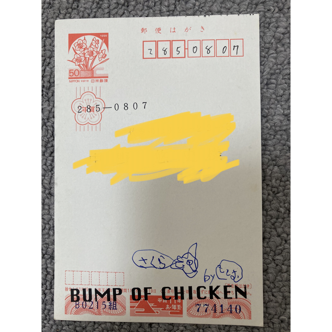 BUMP OF CHICKEN 500枚限定CDの通販 by hiroさん's shop｜ラクマ