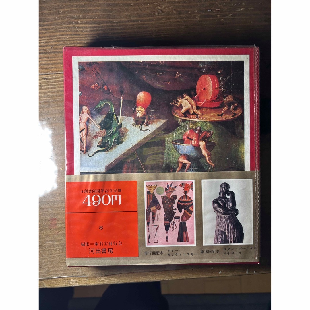 世界美術全集 小学館◇世界美術全集 全36冊セット