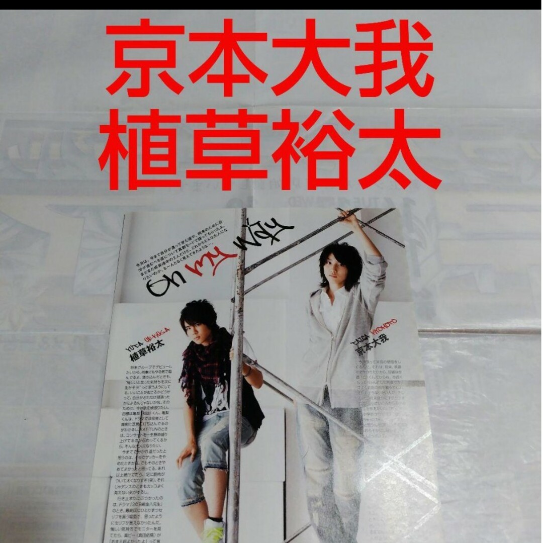 1枚9円 切り抜き POTATO