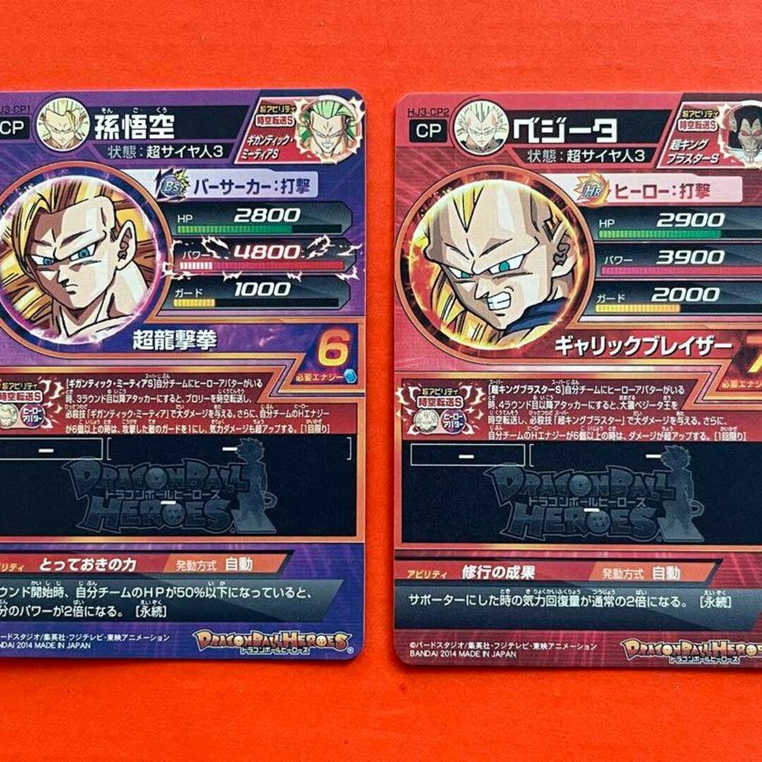 旧弾 ドラゴンボールヒーローズ☆JM3弾 HJ3-CPコンプリート CPまとめの