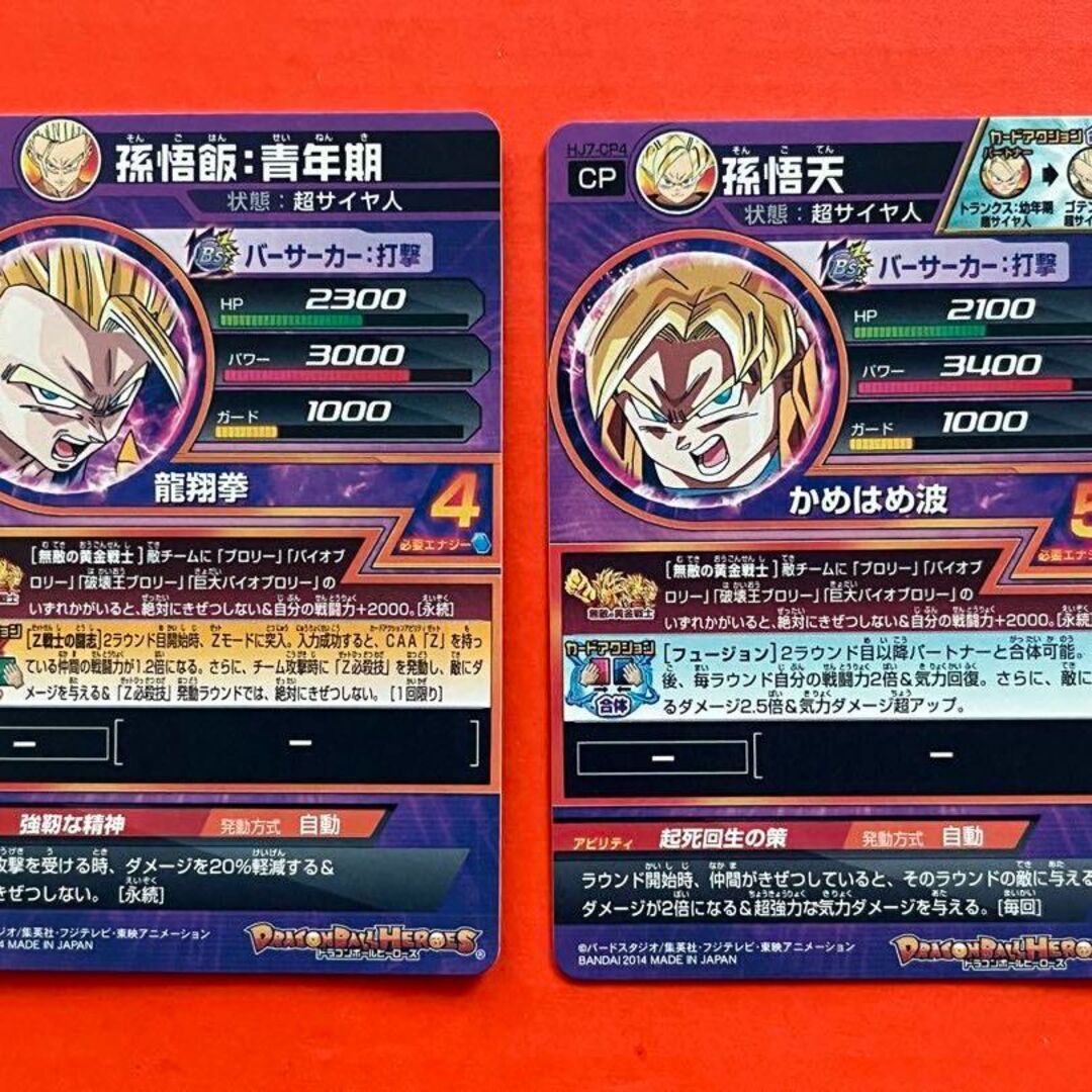 旧弾 ドラゴンボールヒーローズ☆JM7 HJ7-CP8枚コンプリート CPまとめ