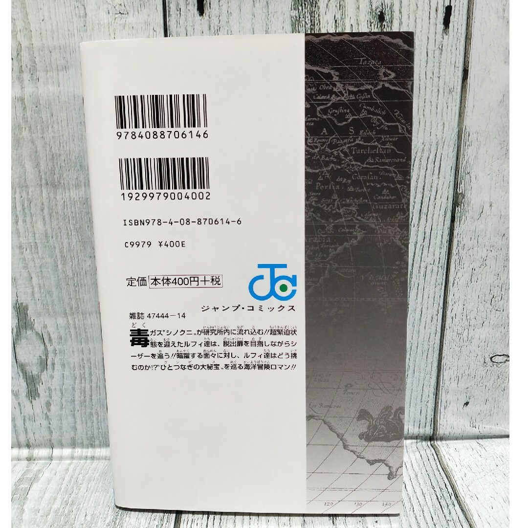 集英社 - 希少初版 ONE PIECE 巻69の通販 by チーポ's shop