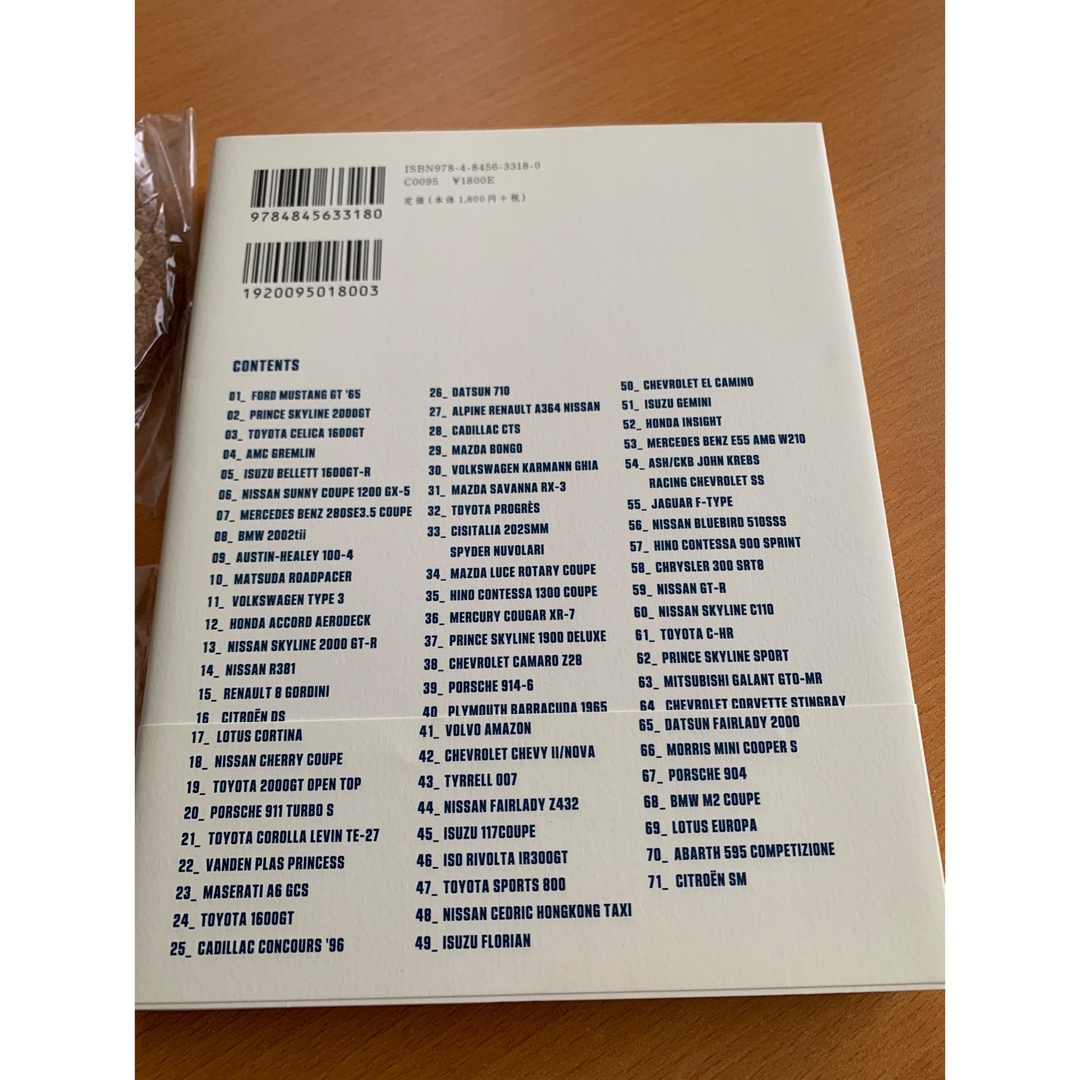 クレイジーケンバンド横山剣さん直筆サイン入り書籍「僕の好きな車」と