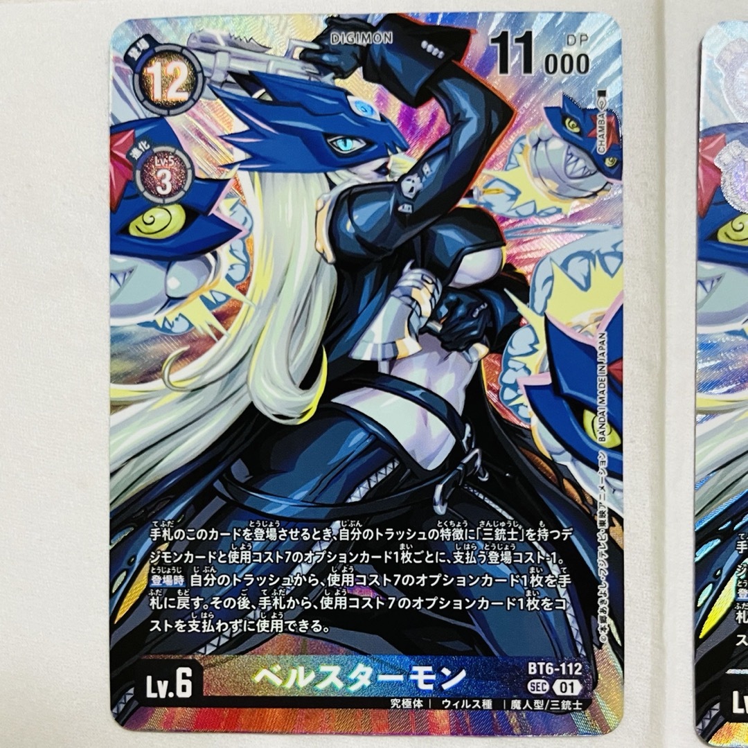 デジモンカードゲーム - 【美品】デジモンカード ベルスターモン×4の