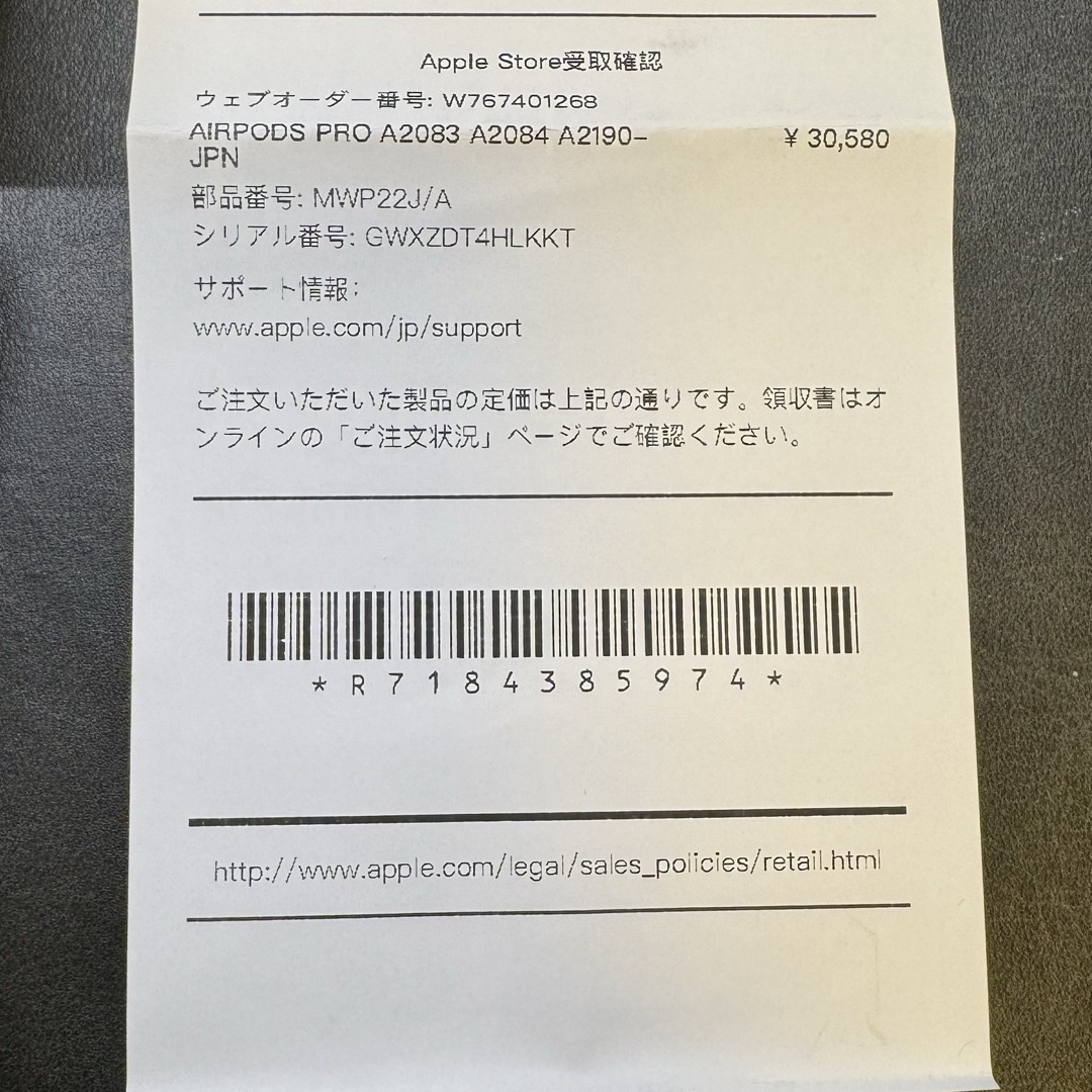 新品未開封AirPodsPro3 店舗購入 保証書レシートあり 2/22購入商品