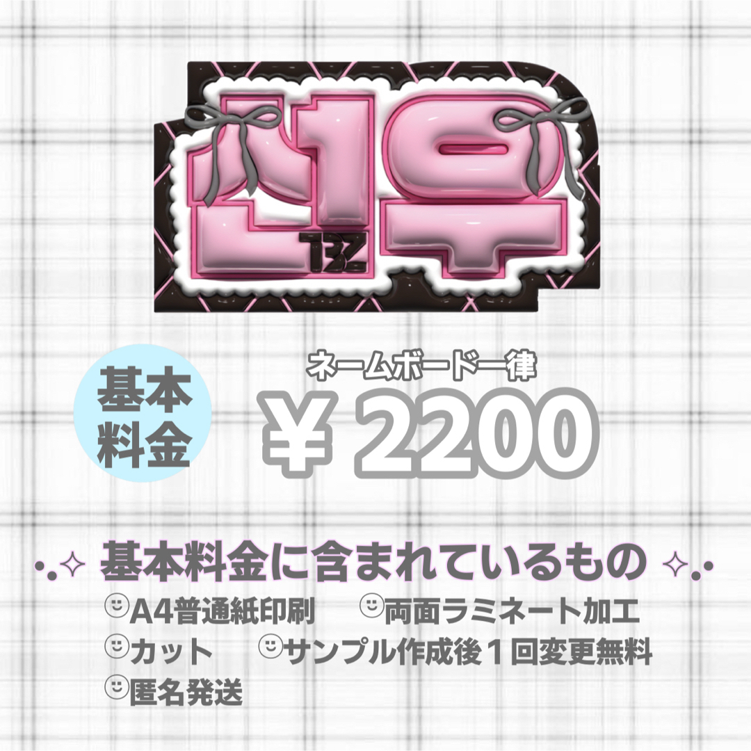 ぷっくりネームボードオーダー メタリック加工 3D風の通販 by R name