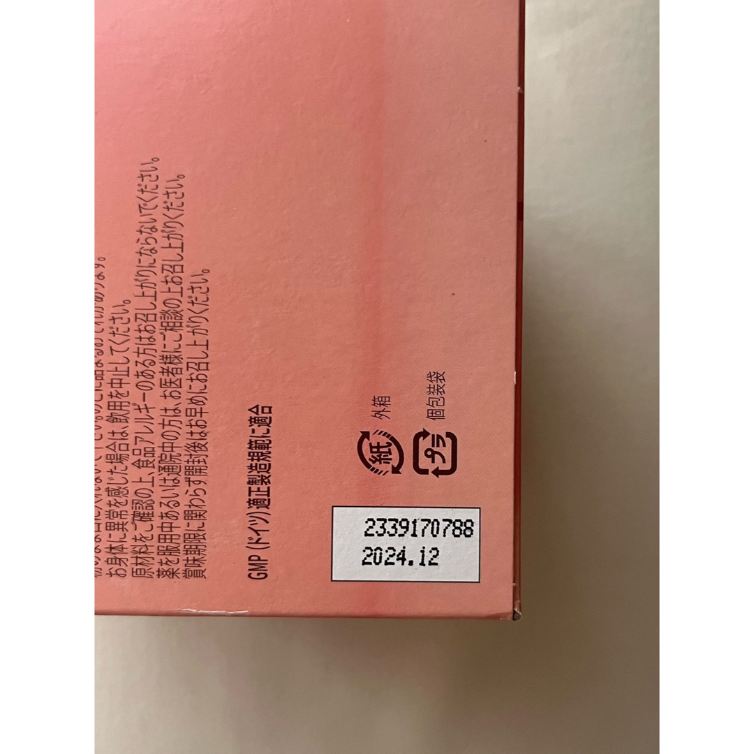 ドイツPM Fitline C-Balance 3点セット