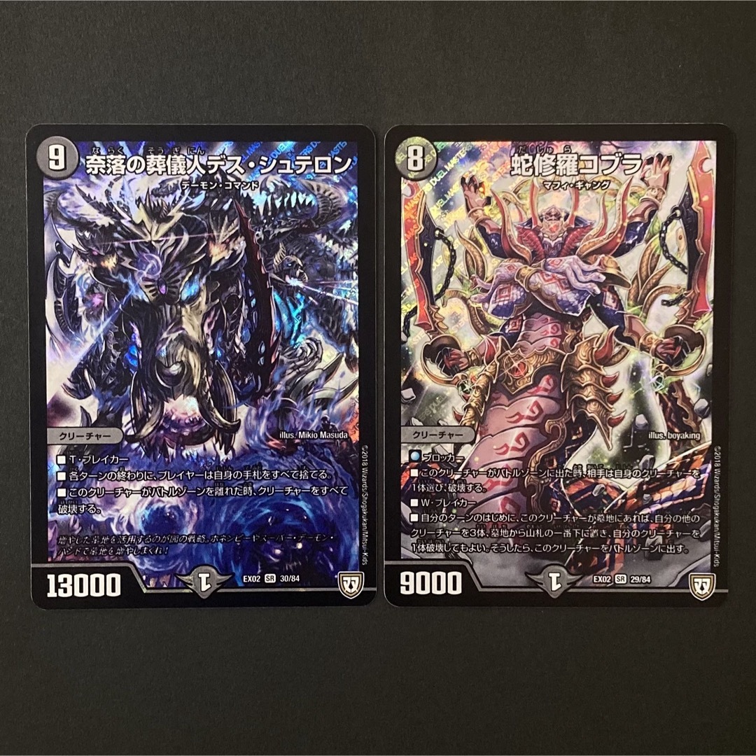 デュエルマスターズ - デュエルマスターズ マフィギャング まとめ売り