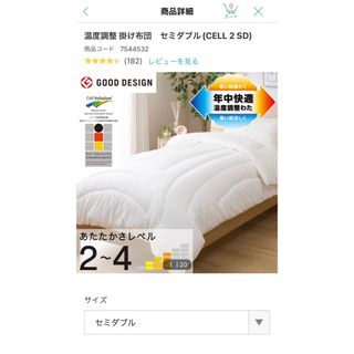 ニトリ - ニトリ 掛け布団 温度調整 セミダブルの通販 by you's shop