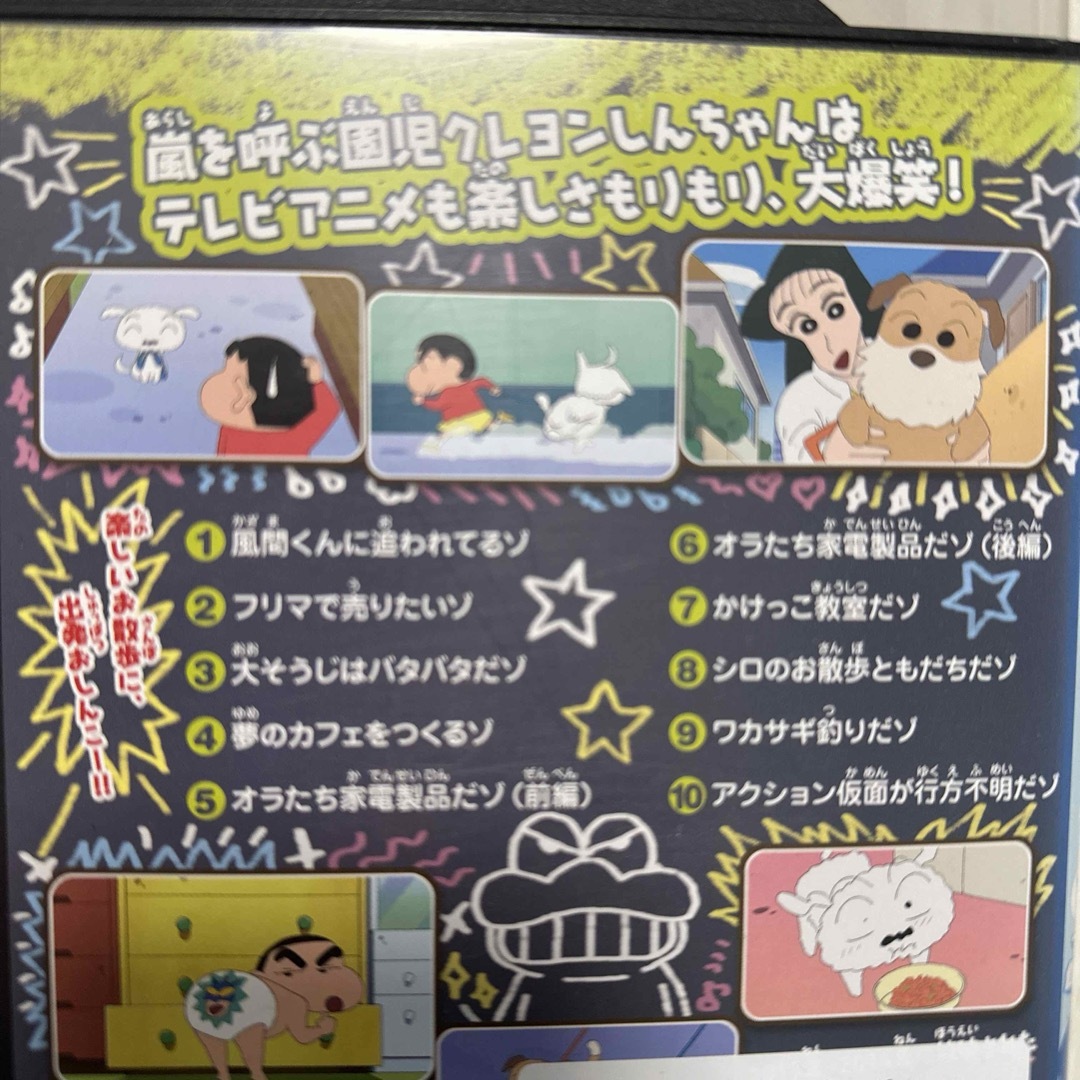 2枚セット】クレヨンしんちゃん 第11期シリーズ 9,12 2枚セットの通販