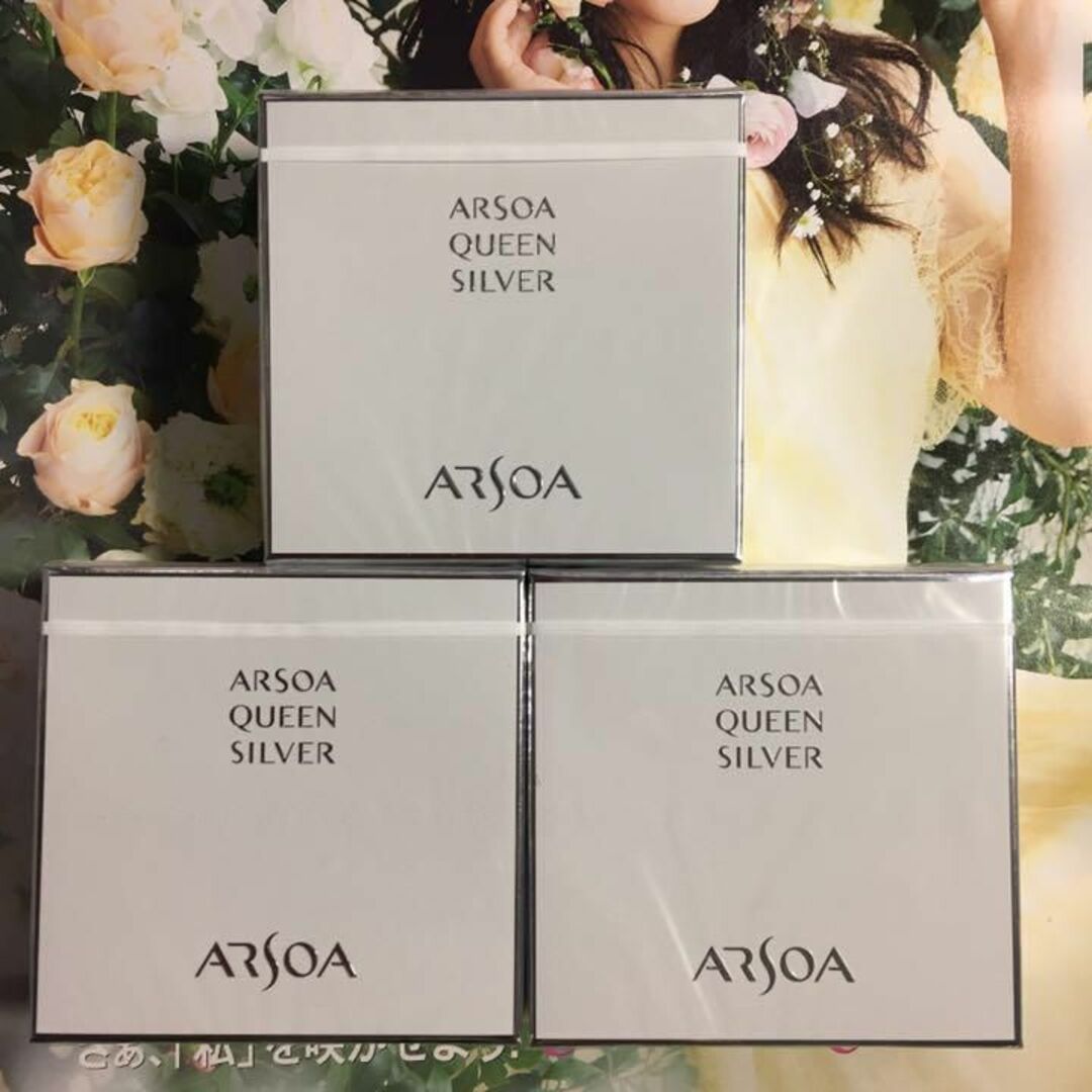 アルソア クイーンシルバー×2＆セルローション×2＆クレイパック×1