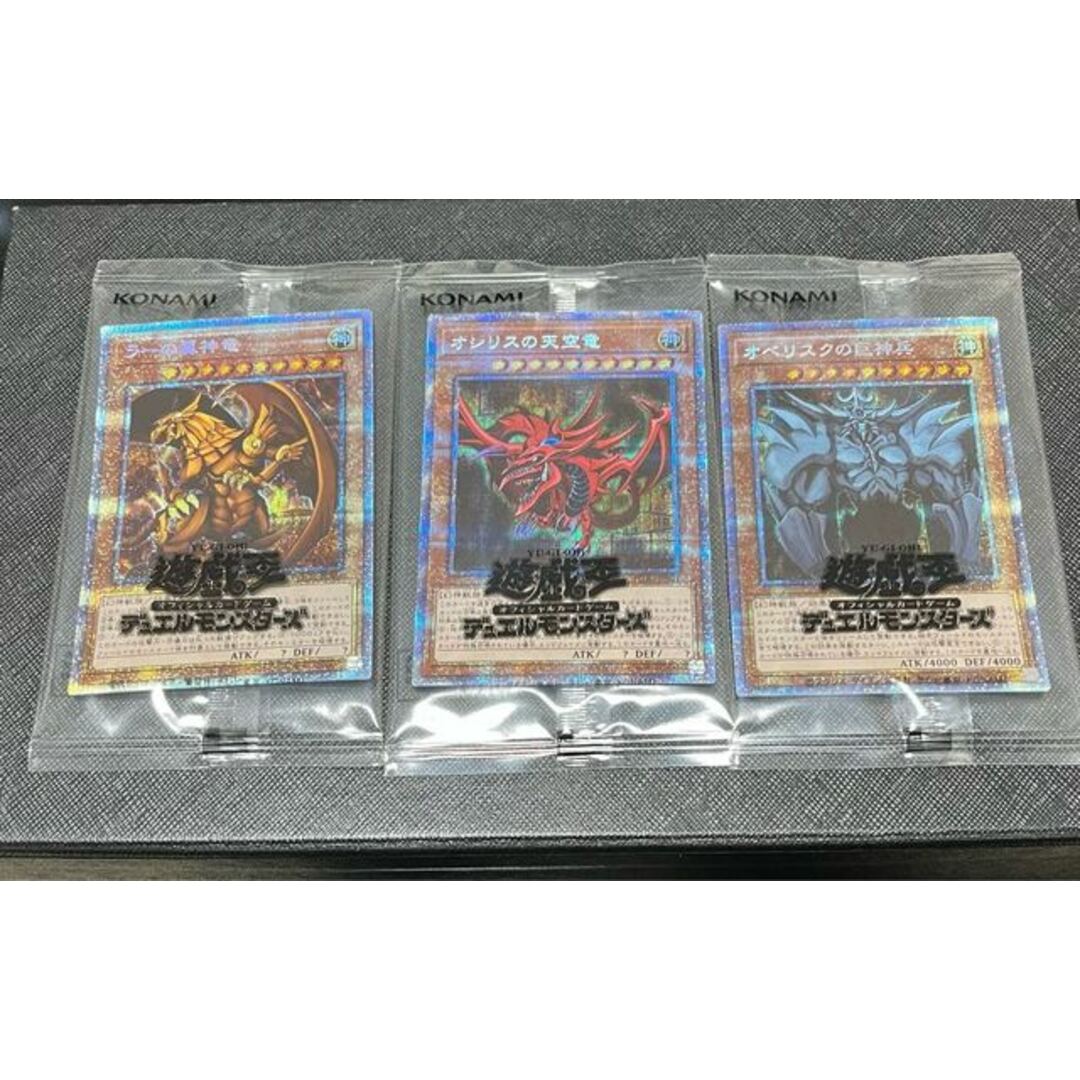 遊戯王 オシリスの天空竜 オシリスの天空竜 オベリスクの巨神兵 ラーの