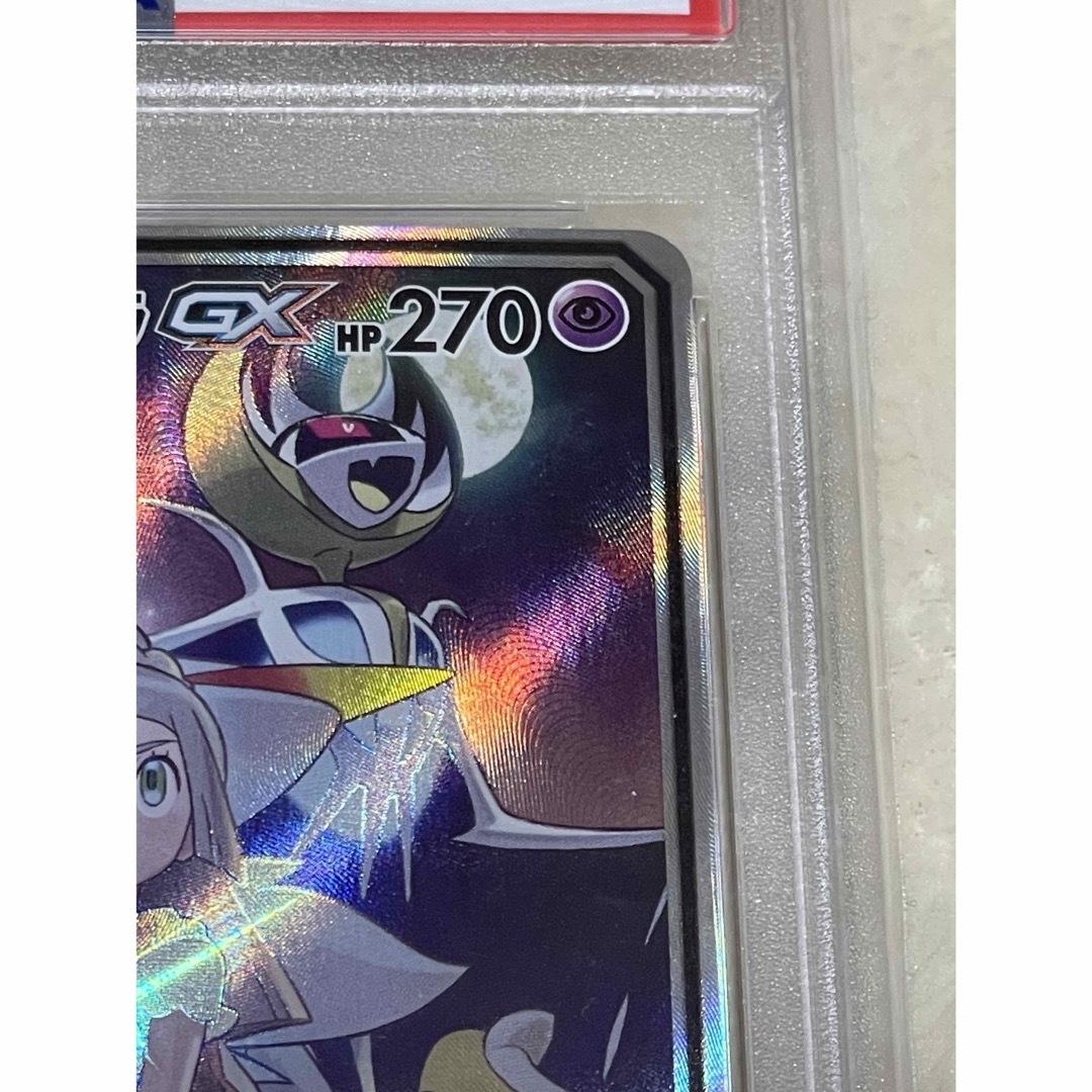 ソルガレオ＆ルナアーラGX ソルガレオ&ルナアーラGX PSA10 psa10