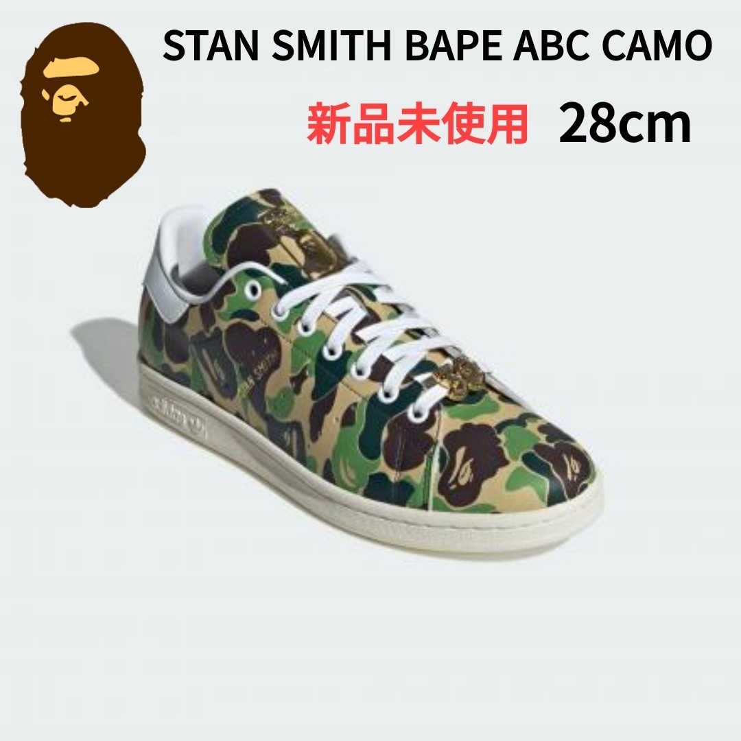 A BATHING APE - BAPE × adidas Stan Smith ABC Camo 28cmの通販 by 断