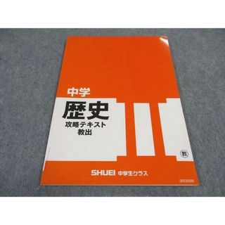 秀英予備校のフリマアイテム一覧