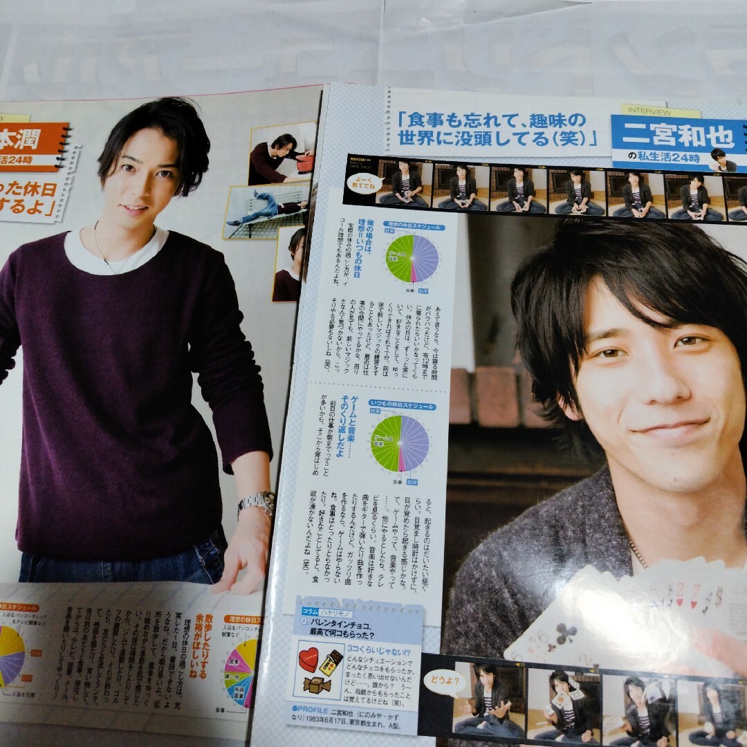 1538》嵐 ポポロ 2010年3月 切り抜きの通販 by りさ's shop｜ラクマ