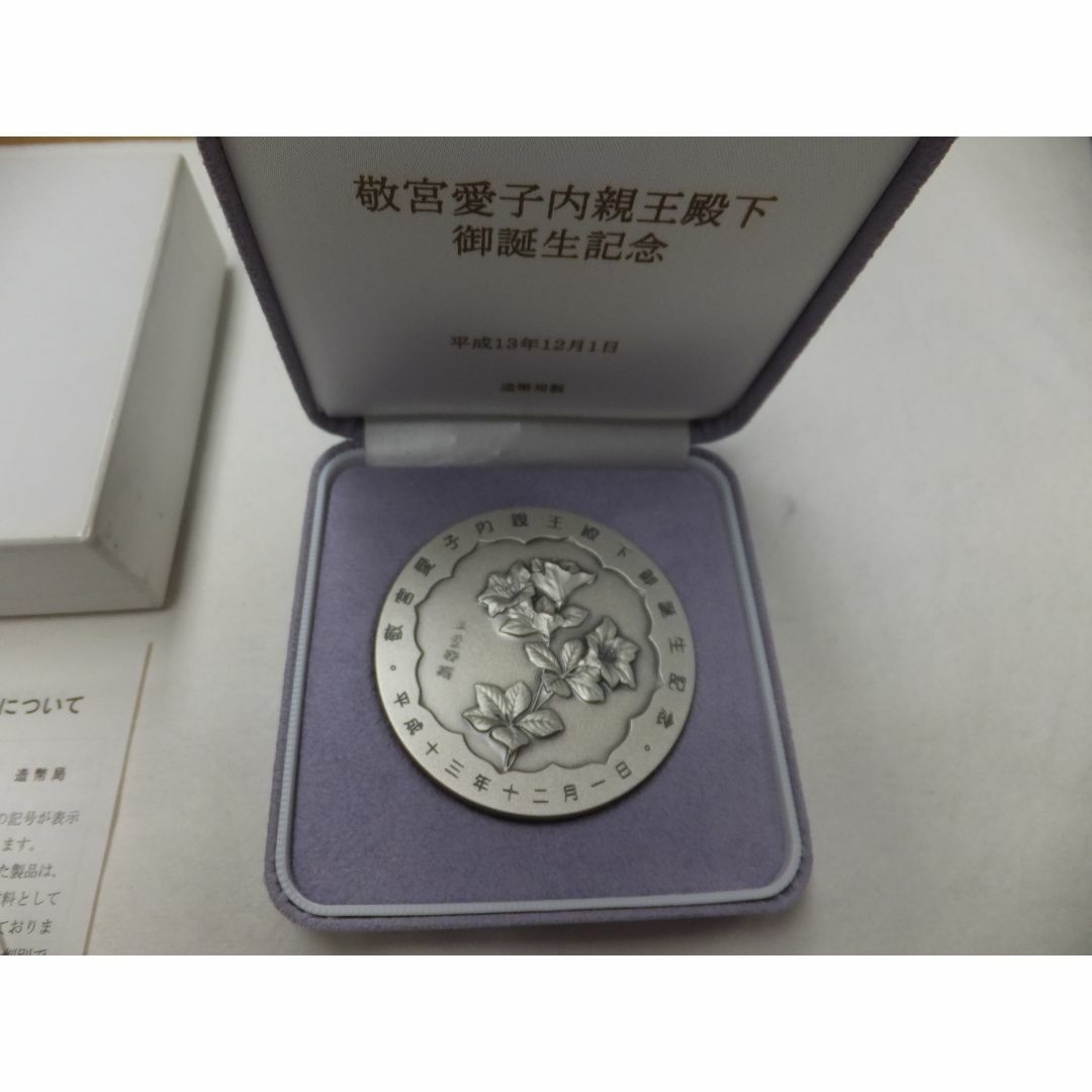 正規 CHANEL BAG-敬宮愛子内親王殿下御誕生記念メダル品位純銀160g造幣局製