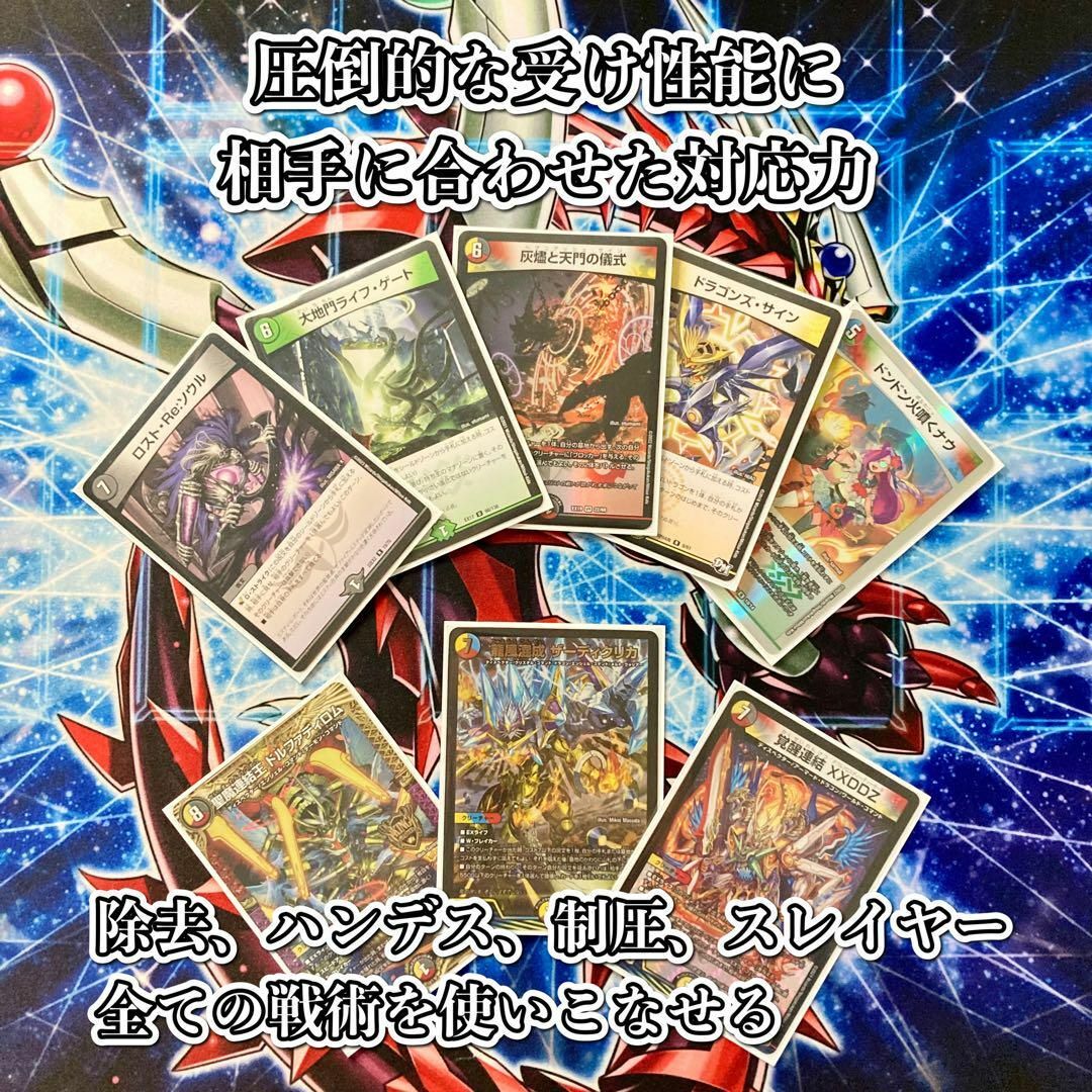 デュエルマスターズ - デュエマ 本格構築 【5cザーディクリカ
