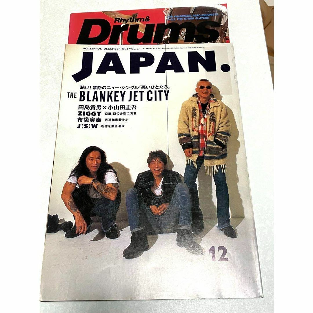 貴重 ブランキージェトシティ特集 中村達也ドラムマガジン計2冊 約30年
