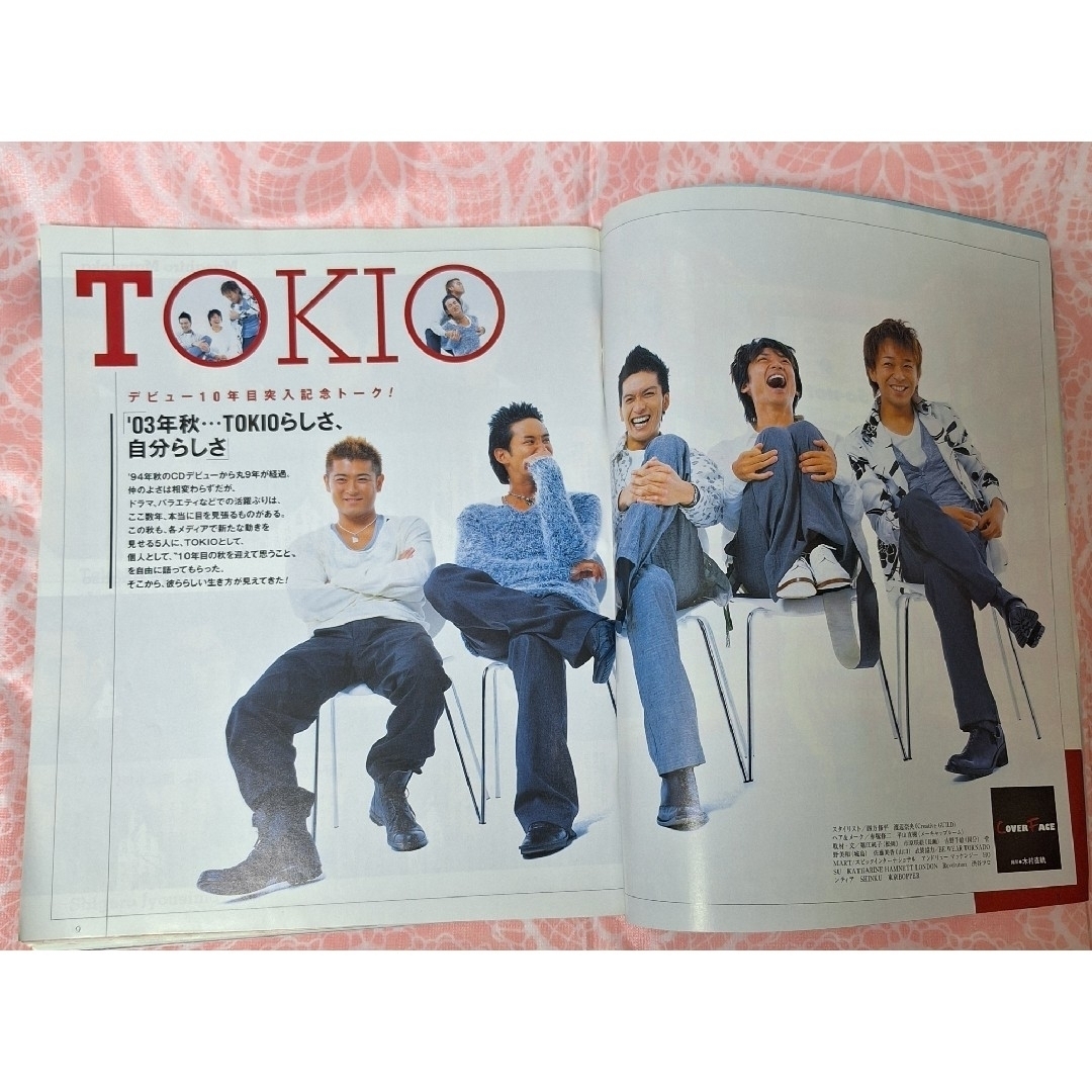 月刊ザテレビジョン 2003年 11月号の通販 by ネロ｜ラクマ